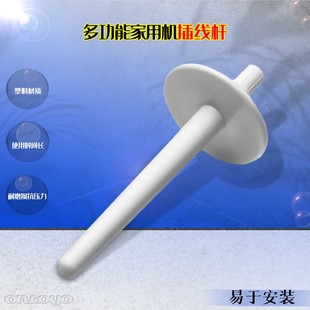 多功能家用机缝纫机设备配件插线杆塑料线柱MAXI444813