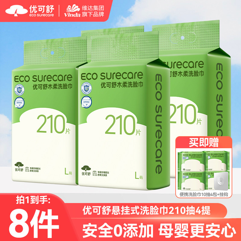 4大提囤货装悬挂洗脸巾