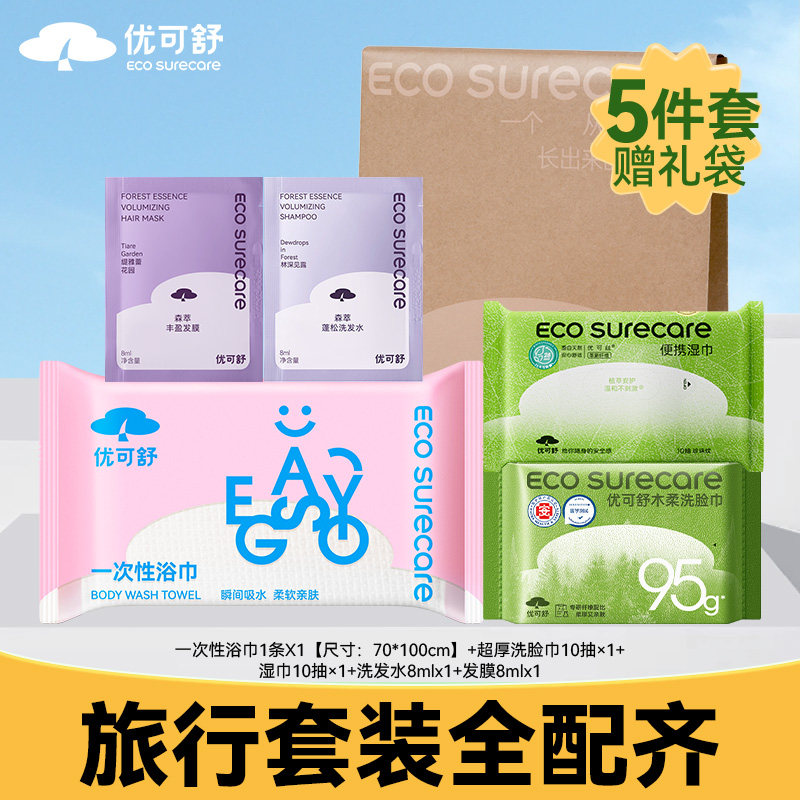 囤货旅行便携超厚浴巾洗脸巾湿巾