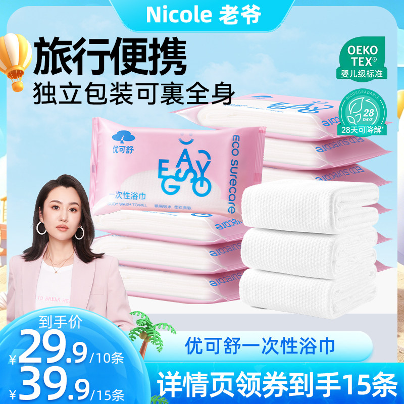 15条优可舒旅行便携出行