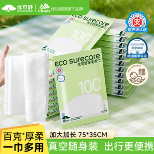 【u先】优可舒真空压缩毛巾百克厚柔旅行便携耐用加厚独立装6条