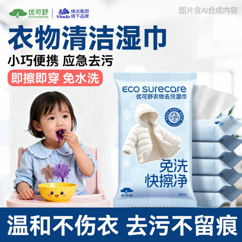 10条军训户外降温凉感湿巾优可舒