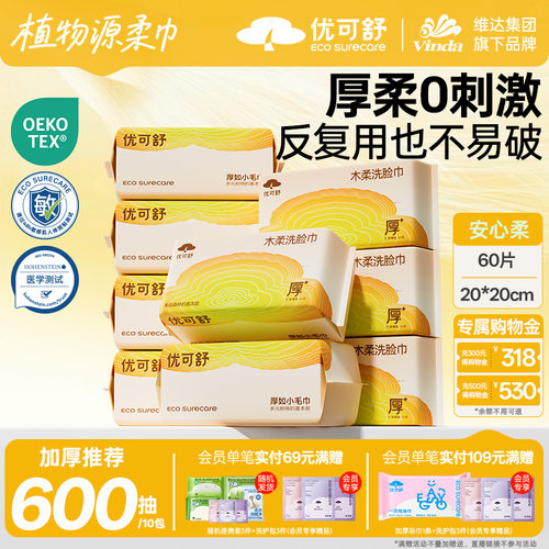 加厚加大婴儿食品接触级洗脸巾