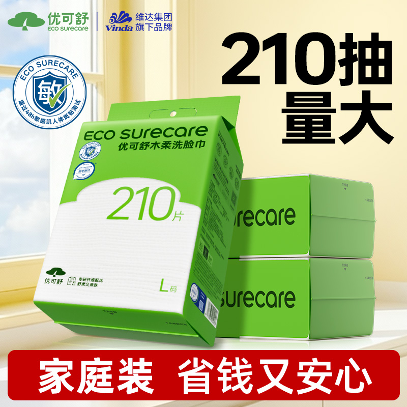 家庭大包装悬挂式洗脸巾婴儿可用