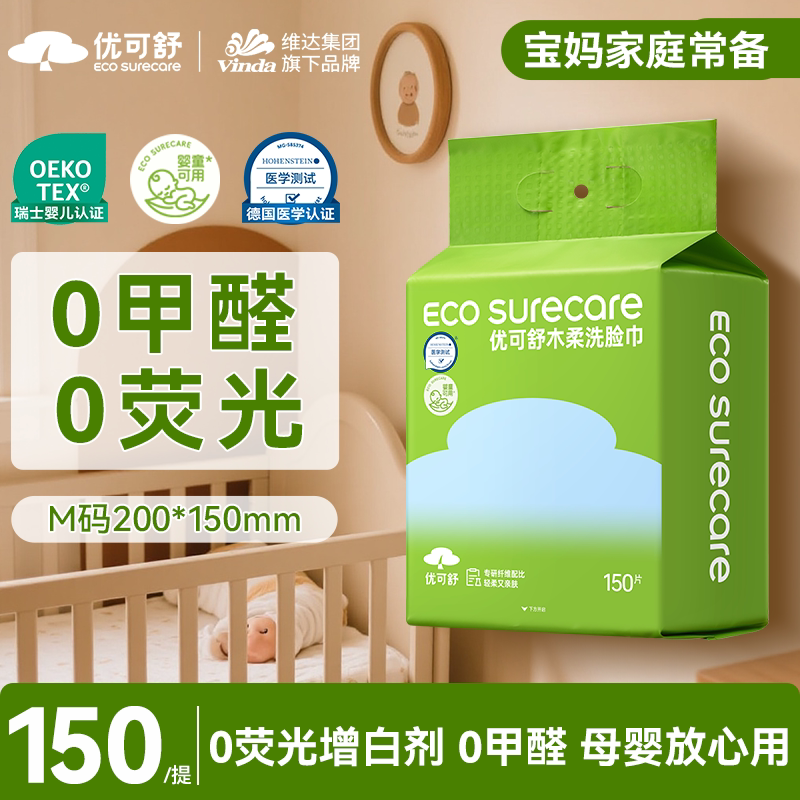 速！！！优可舒150抽天降到手7.9