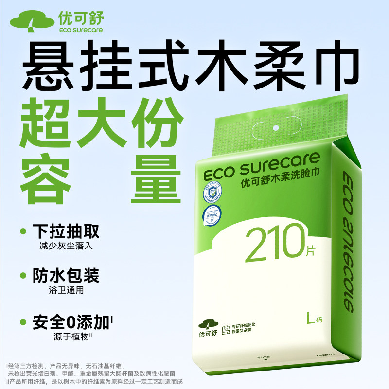 150抽大提装洗脸巾宝宝用优可舒