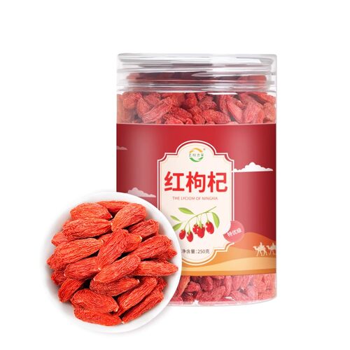 宁夏红枸杞250g特优级大颗粒即食