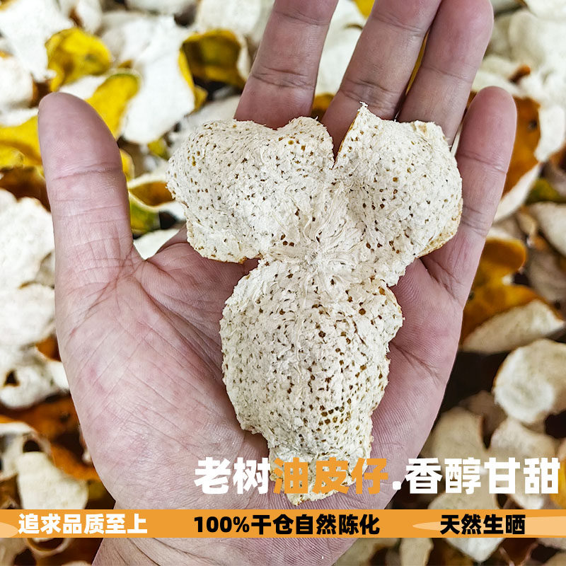 天马东甲新鲜皮圈枝柑广东新会陈皮大红二红皮果皮梅江陈皮干生晒