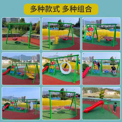 儿童网户外秋千玩具吊椅爬区大人多功能幼儿园大型室外滑梯小公园