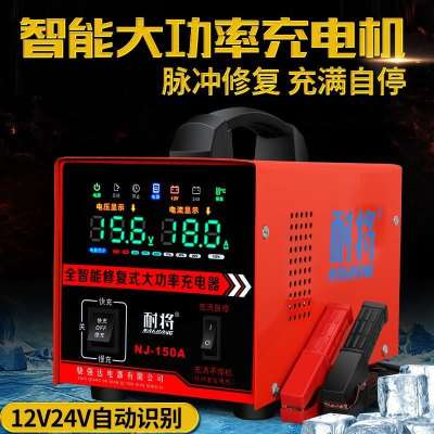 大功率24v通用型全自动蓄电池车用充电机汽车电瓶充电器多功能12v