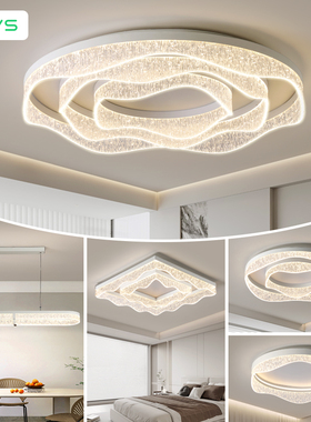 【冰川】全光谱护眼led吸顶灯简约客厅灯大灯广东中山灯具套餐