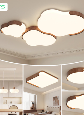 VVS原木风客厅吸顶灯2025新款全光谱护眼led中古风全屋灯具套餐