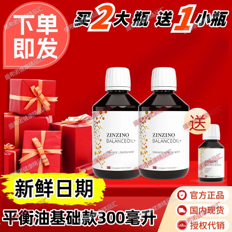 深海鱼油高含量DHA欧米茄3心脑血管代购瑞典原装正品圣希诺平衡油