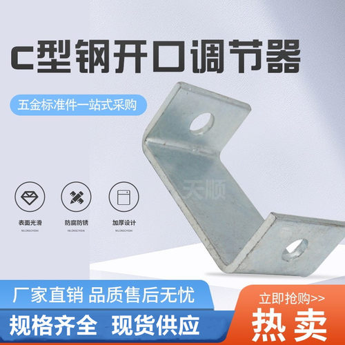 镀锌板U型调节器加厚u型卡