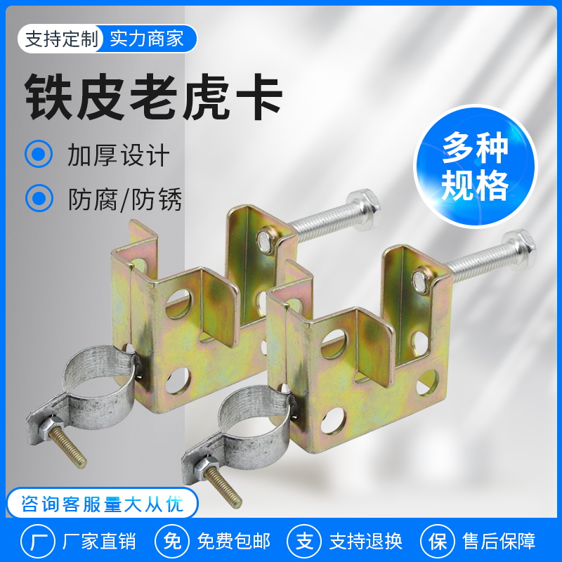 方形批发镀锌加厚老虎卡铁皮