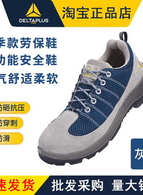 代尔塔劳保鞋男款电工12kv绝缘鞋轻便透气防砸防刺穿工地工作鞋女