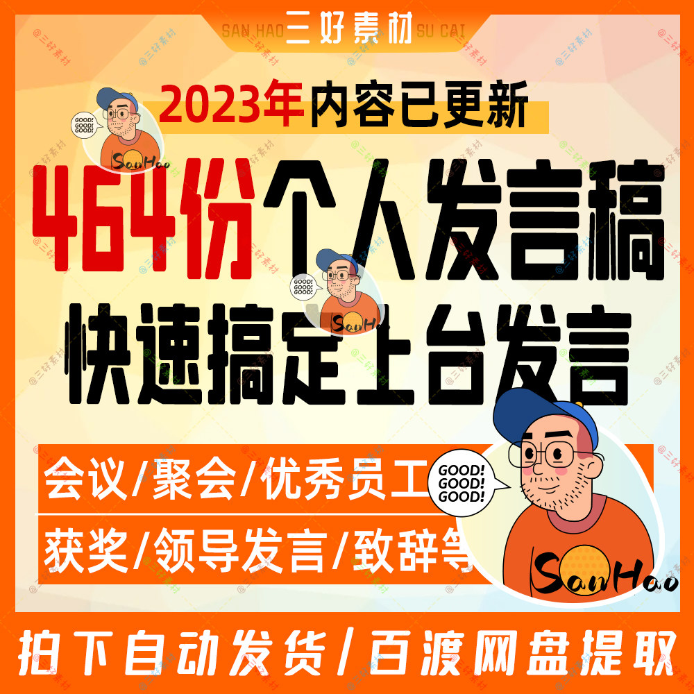 公司企业表彰会优秀员工个人发言稿演讲稿比赛获奖感言超市财务