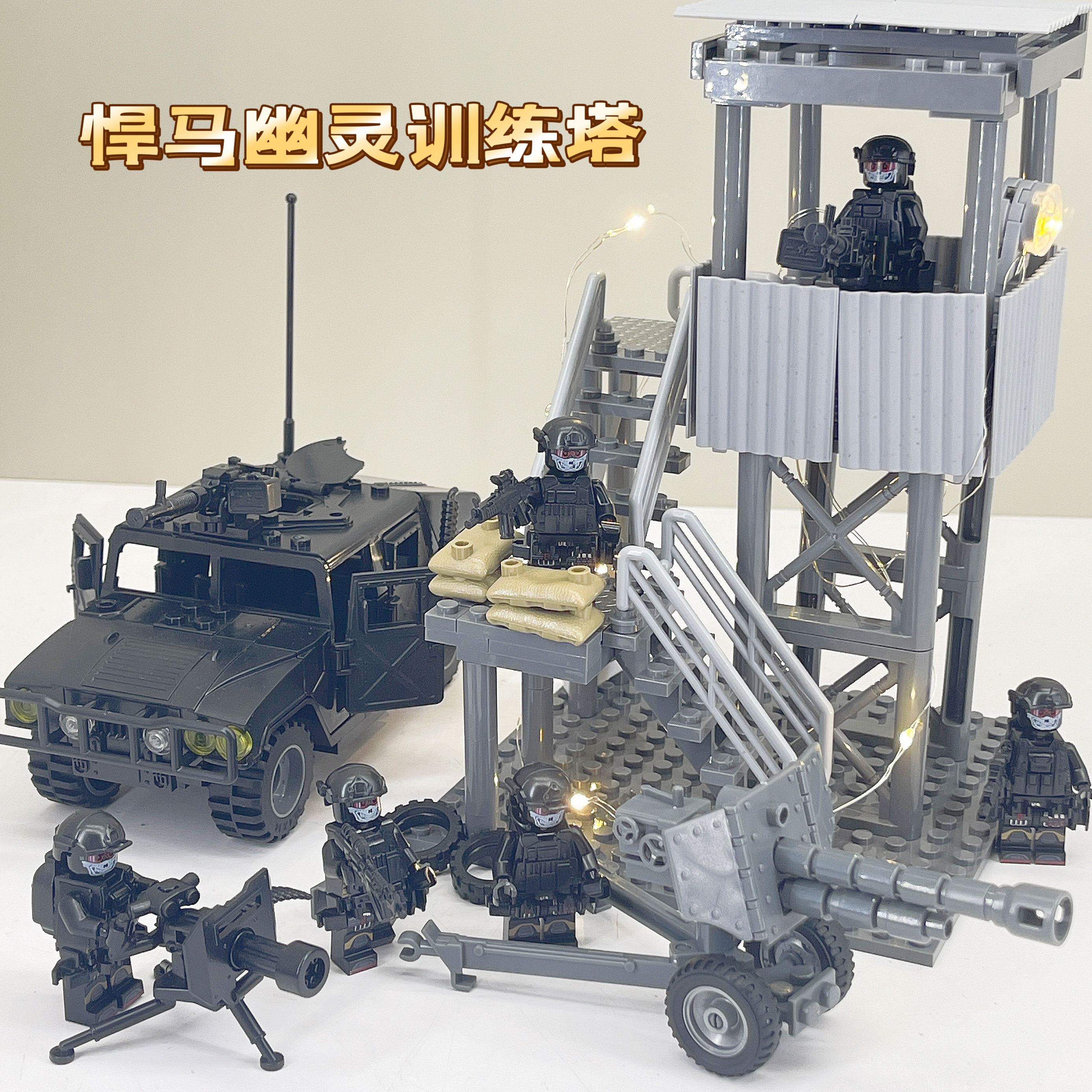 乐于高还原积木基地人仔特种兵警察士兵武器装甲车男孩拼装军事