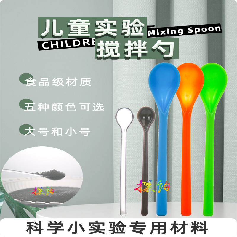 探询物理食品级搅拌勺趣味