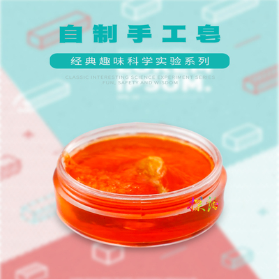 探询艺术手工自制手工皂制作套装