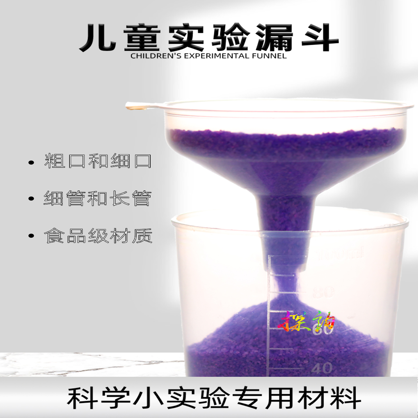 探询物理类安全沙漏趣味性