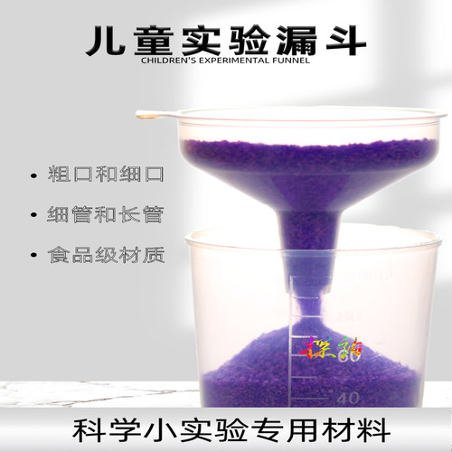 探询物理类安全沙漏趣味性
