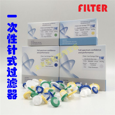 针式过滤器实验器材filter纸盒装