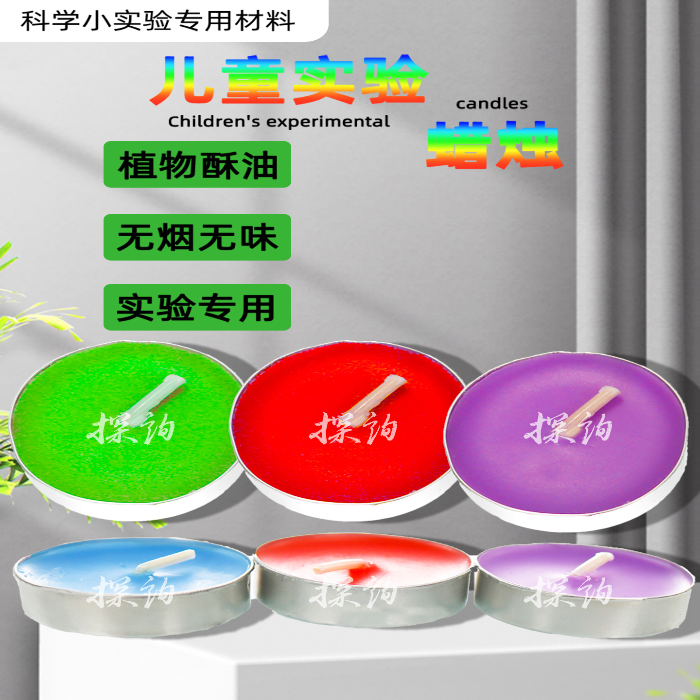 探询化学物理圆形科学小实验包邮