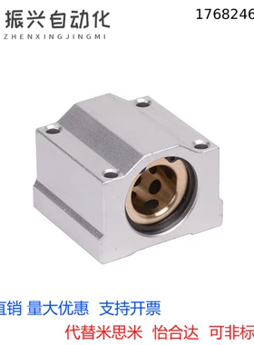 代替米思米MHUAS8/10/12/13/16/20/25/30无油衬套MHUAW方型座组件