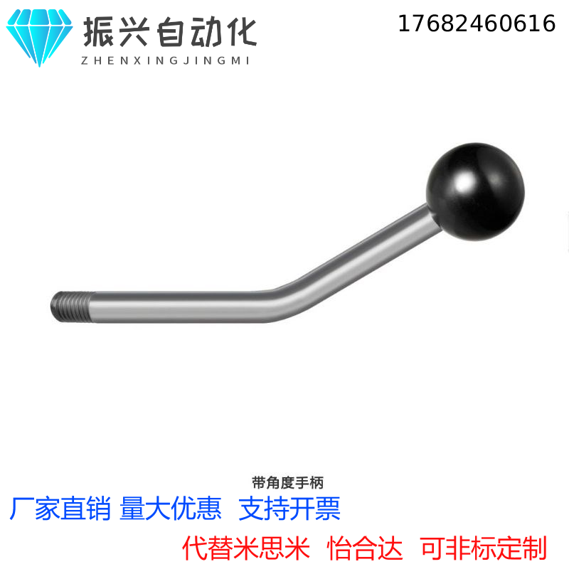 代替米思米LAGS5 6 8 10 12球头形握柄带角度把手 手柄 握把