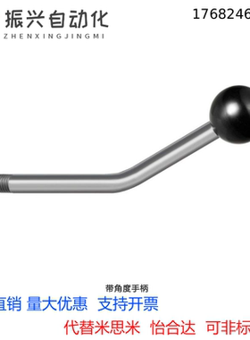代替米思米LAGS5 6 8 10 12球头形握柄带角度把手 手柄 握把