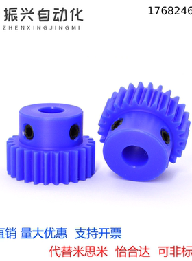 代替米思米GEABM2.5-22-25-B-25 1模1.5模2模2.5模3模 树脂直齿轮