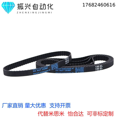 代替米思米HTBN1260S3M/HTBN1290S3M-60-100-150同步齿形带S3M型