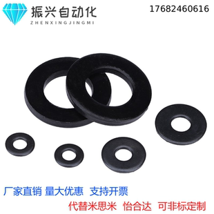 发黑介子平垫圈M12M14M16加大加厚24x30x40x50x60*3x4x5x6mm厚度