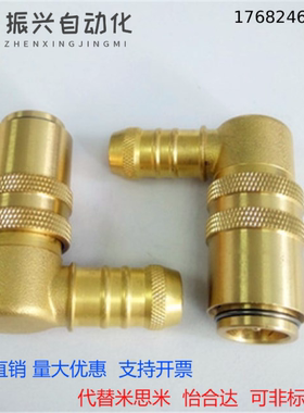 HASCO 快速接头Z801/13  Z801/13/90 Z801/13/45 开放式 大组