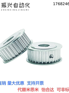 代替怡合达EAF01/12/13/21/33-XL025/031/037/050梯形齿同步轮