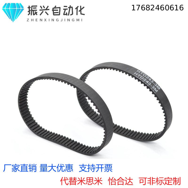 代替米思米HTBN291S3M/HTBN300S3M-60-100-150同步齿形带S3M型