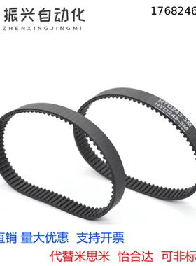 代替米思米HTBN291S3M/HTBN300S3M-60-100-150同步齿形带S3M型