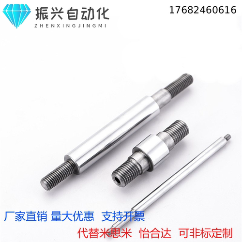 代替米思米C-CSFJZ8 CPSFJZ12 PSFJW16 CSFJ25两端内螺纹 导向轴