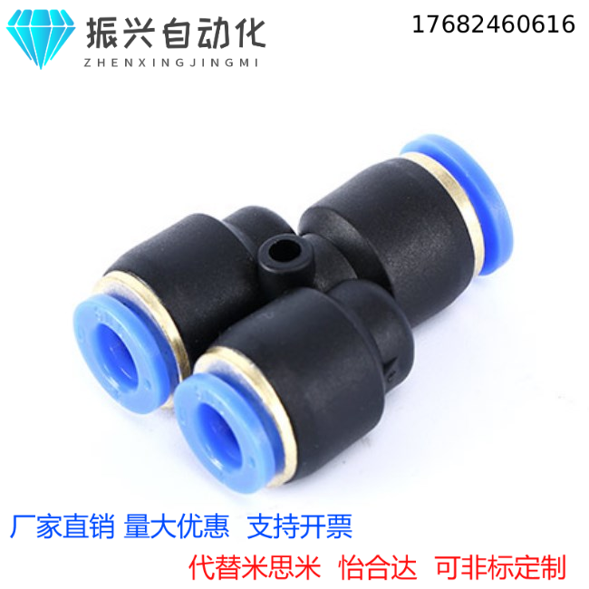 三通接头怡合达型变径