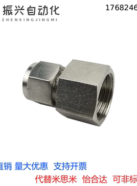 代替米思米DKFR3 4 5 6 8 10 12接头内螺纹接头内丝卡套直通