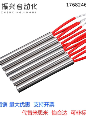 替代米思米加热棒MCHL/MCHZL/MCHK3.1-L31.8-V120-W50加热棒