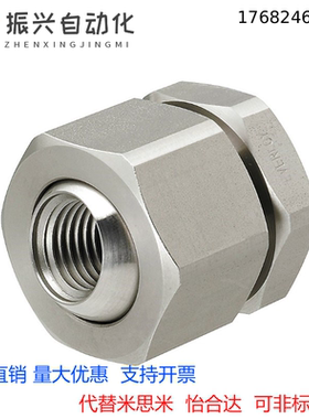 代替米思米NJMS NJFS1-1 1-2  2-2 2-3 3-3万向 喷嘴接头通用