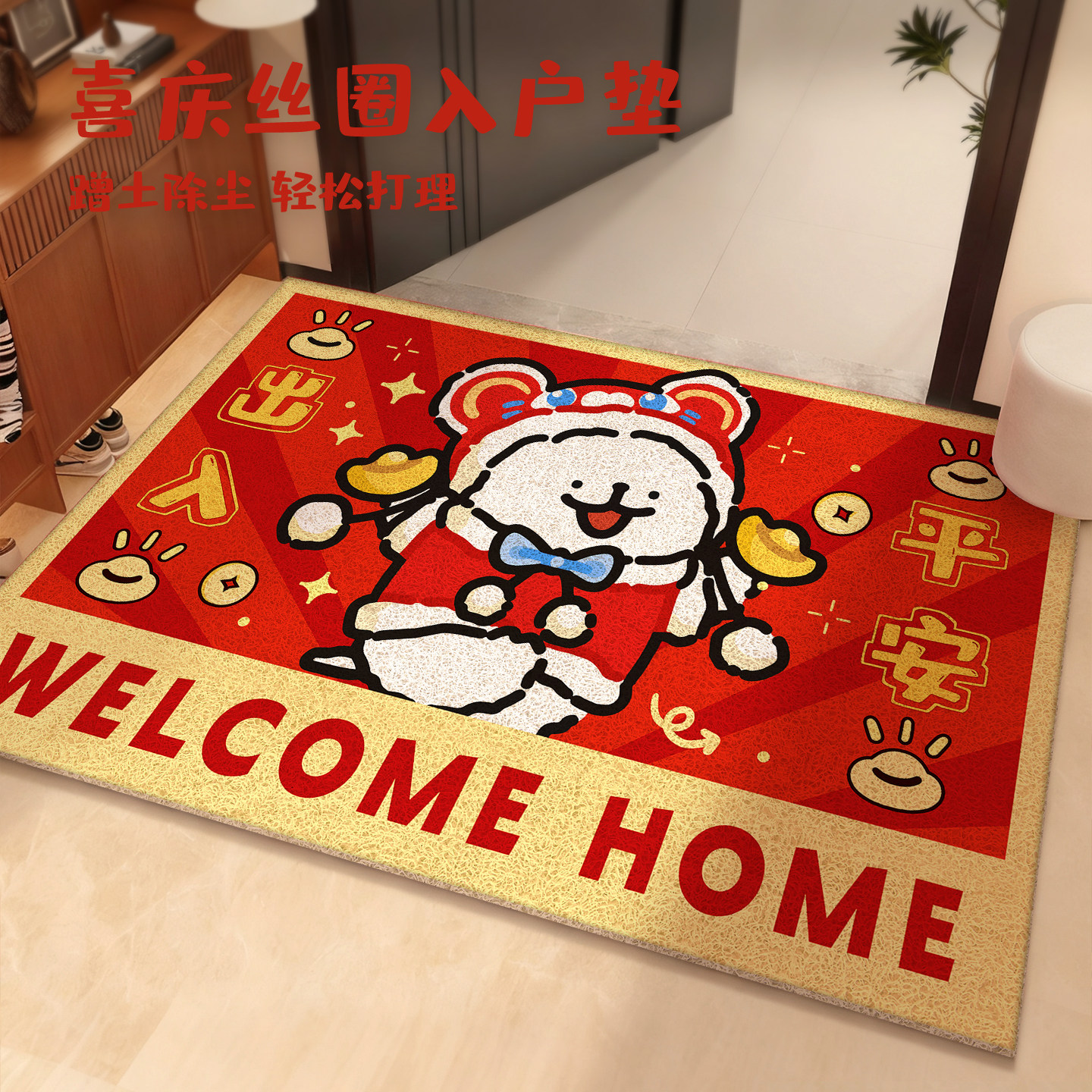 入户门地垫室内卡通家用脚垫进门门口红色喜庆乔迁丝圈地垫可裁剪,居家布艺,入户地垫,淘宝优惠券,粉丝福利购,淘宝优惠卷