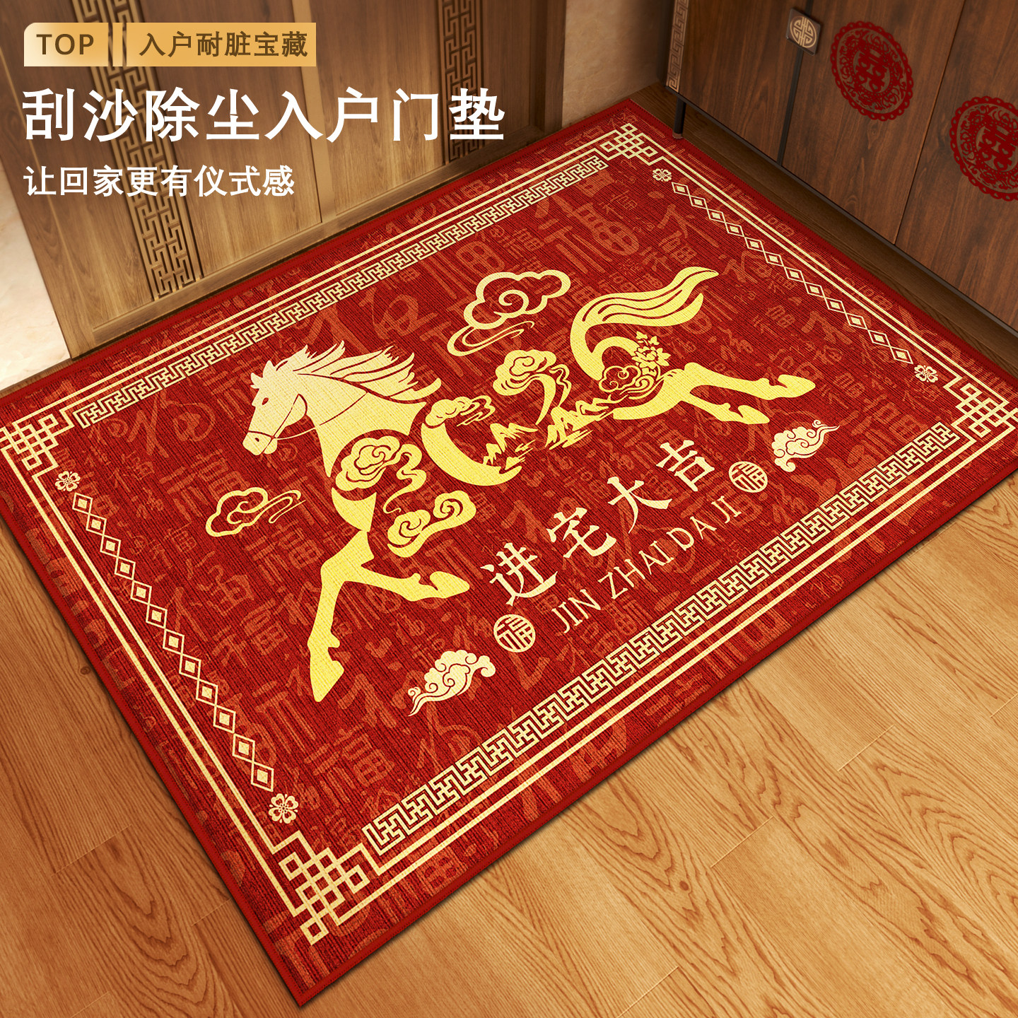 红色马年入户门地垫风水门口进门地垫入户门垫新年地毯入户门脚垫,居家布艺,入户地垫,淘宝优惠券,粉丝福利购,淘宝优惠卷