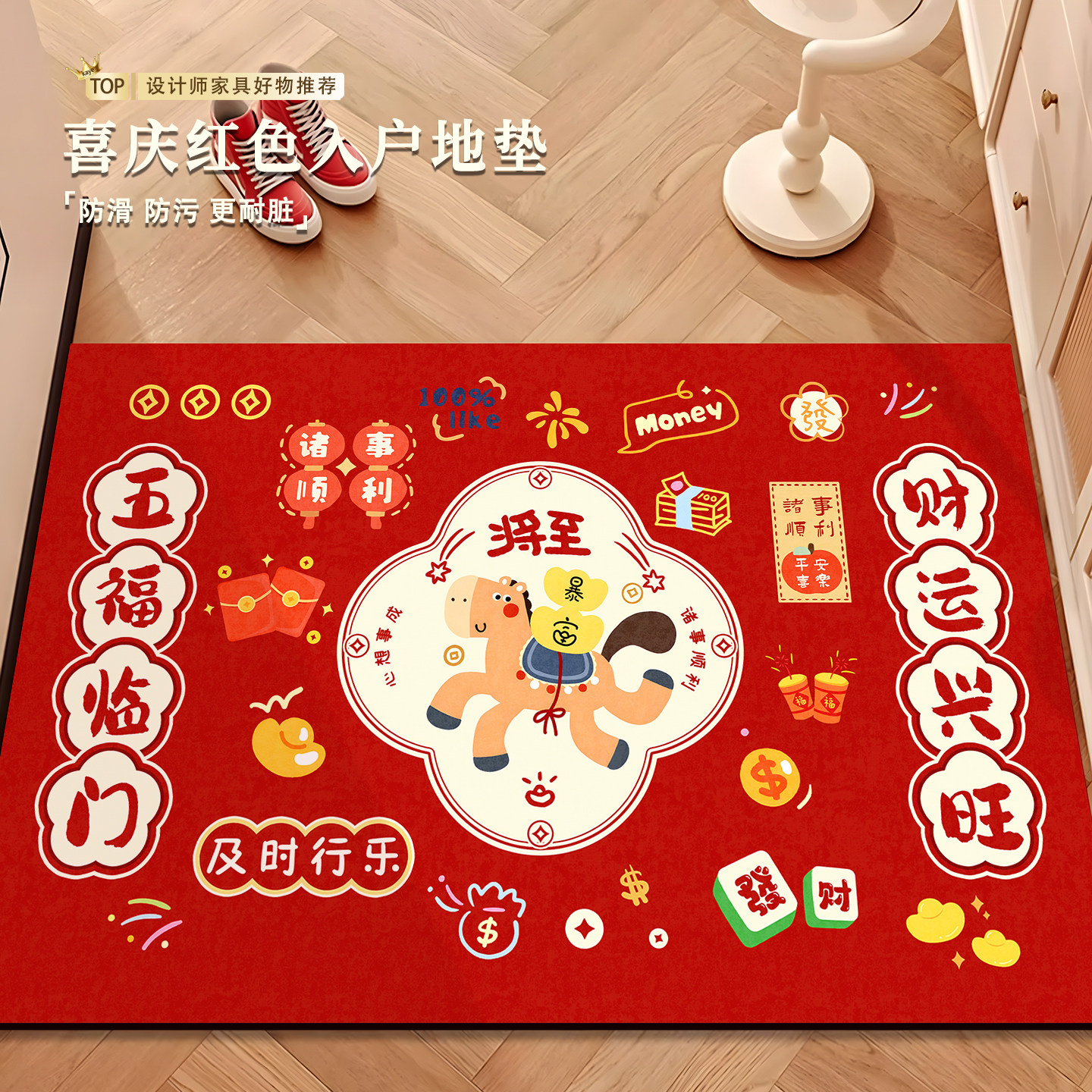 乔迁之喜地垫入户门垫硅藻泥地毯入户门脚垫红色门口进门地垫新年,居家布艺,入户地垫,淘宝优惠券,粉丝福利购,淘宝优惠卷