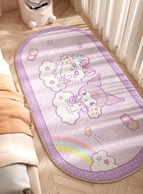 紫色地毯卧室库洛米卡通床边毯可爱儿童房地垫卧室加厚毛绒脚垫