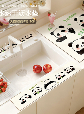 卡通厨房洗碗槽吸水垫水龙头沥水垫洗手台吸水垫硅藻泥台面保护点