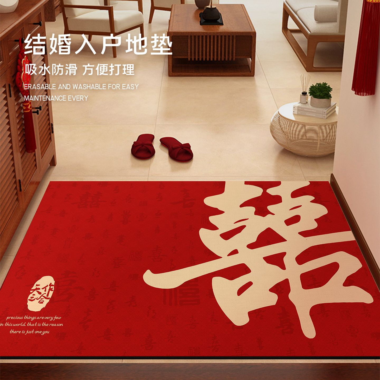 结婚地垫入户防刮耐磨经久耐用