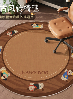 中古风圆形地毯电竞房电脑椅地垫儿童阅读区地毯女孩卧室隔音地垫